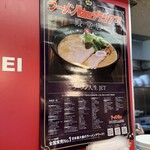 ラーメン人生JET - 