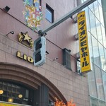 ビヤホールライオン - 