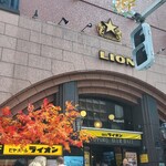 ビヤホールライオン - 