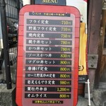 居酒屋　葉牡丹 - 