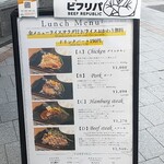 ビフリパ -BEEF REPUBLIC- - 