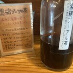 中華そば かなで 煮干編 - ♪ ハトムギ  ハブチャ  プーアール〜  そ〜けん…