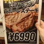 ビフリパ -BEEF REPUBLIC- - 