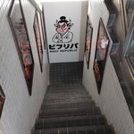 ビフリパ -BEEF REPUBLIC- - 