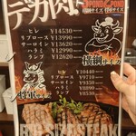 ビフリパ -BEEF REPUBLIC- - 