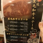 ビフリパ -BEEF REPUBLIC- - 