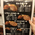 ビフリパ -BEEF REPUBLIC- - 