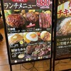 いしがまやハンバーグ あべのキューズモール