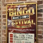 ビヤホールライオン - 