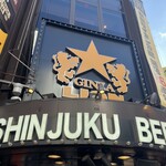 ビヤホールライオン - 