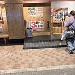 や台ずし - 