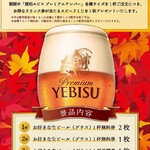 ビヤホールライオン - 