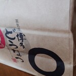 薩摩蒸気屋 博多阪急店 - 