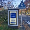 バターノート
