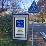 バターノート - 看板。