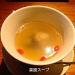 大和の料理店 - 