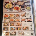 館乃総本店 - 