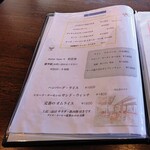 バターノート - メニュー③(20251115現在)。