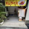 KOZMIC長屋バー