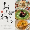 中華料理 おぎわら
