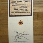 セピアコーヒー - 