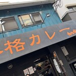 カルダモン． - 