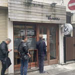 とんかつ ばんぶー - 