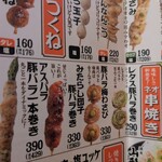 備長扇屋 - 次回注文しようと思うもの