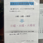 とんかつ ばんぶー - 