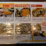 焼肉･韓国料理 コラボ × マンジョッオヒャンジョッパル&ソベッチャカンジャンケジャン - 