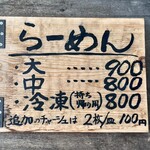 らーめん 天天有 - 