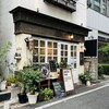 Bistro Roven 三田