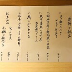 宿酒 きんきん - 20251113メニュー