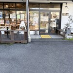 ベーカリー トンノン - 