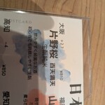 おかざき食堂 - 