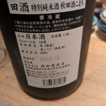 おかざき食堂 - 