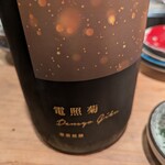 おかざき食堂 - 