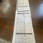 牧のうどん 片江店 - 