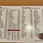 手打ちうどん吉野 - メニュー