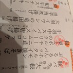 おかざき食堂 - 