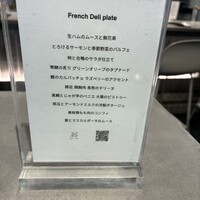 フレンチバルギンザ by plein - 