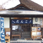 Toyomadango - 茅葺き屋根