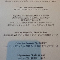 SAKURA - どれもこれも美味しかった♪