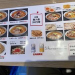 さっぽろ純連 - 