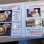 さっぽろ純連 - 