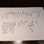 笛吹川温泉　坐忘 - 朝食メニュー（読みやすい）