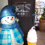 れすとらん ユース丸 - 