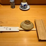 すしやのたい悟 - では戴きまーす。