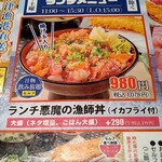 埼玉漁港 海鮮食堂 そうま水産 - 