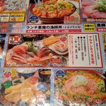 埼玉漁港 海鮮食堂 そうま水産 - 